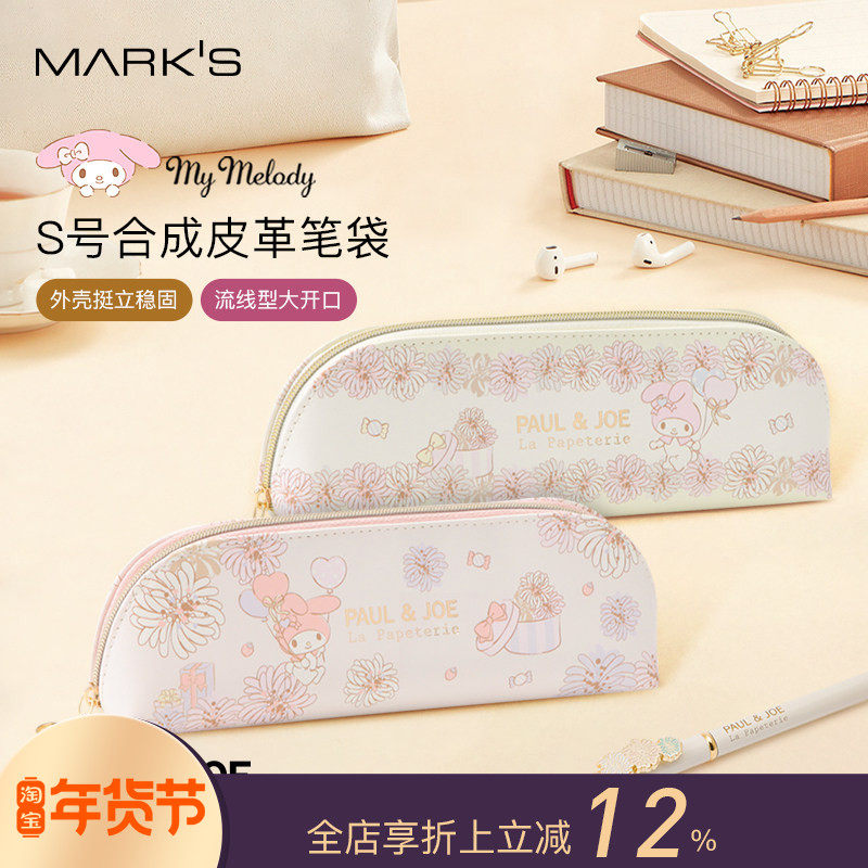MARK'S PAULJOE&times;My Melody美乐蒂联名系列合成皮革拉链笔袋