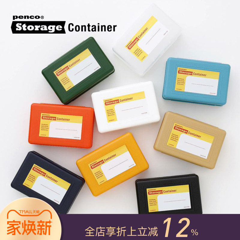 日本HIGHTIDE彩色上下双盖收纳盒