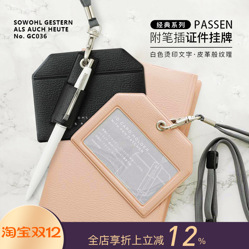 HIGHTIDEPASSEN工作证件挂牌