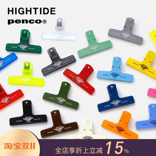 hightide日本时尚小清新设计票夹
