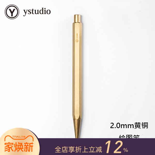现货发售台湾ystudio自动铅笔