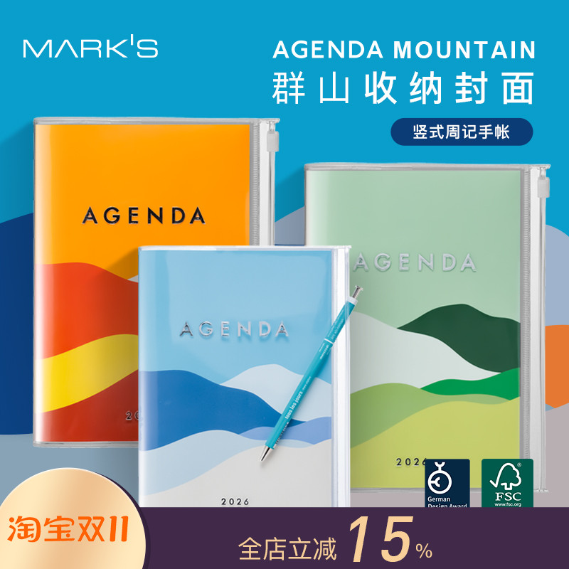 日本MARK'S英文国际版手帐
