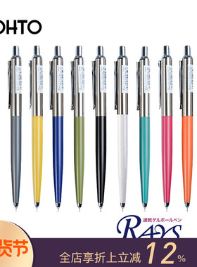 OHTO乐多NKG-255R办公学生考试书写中性笔0.5mm快干油墨