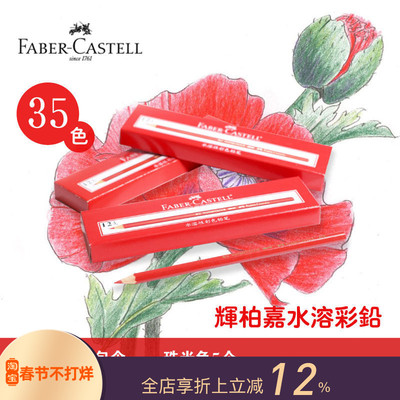 德国水溶性素描绘画彩色铅笔