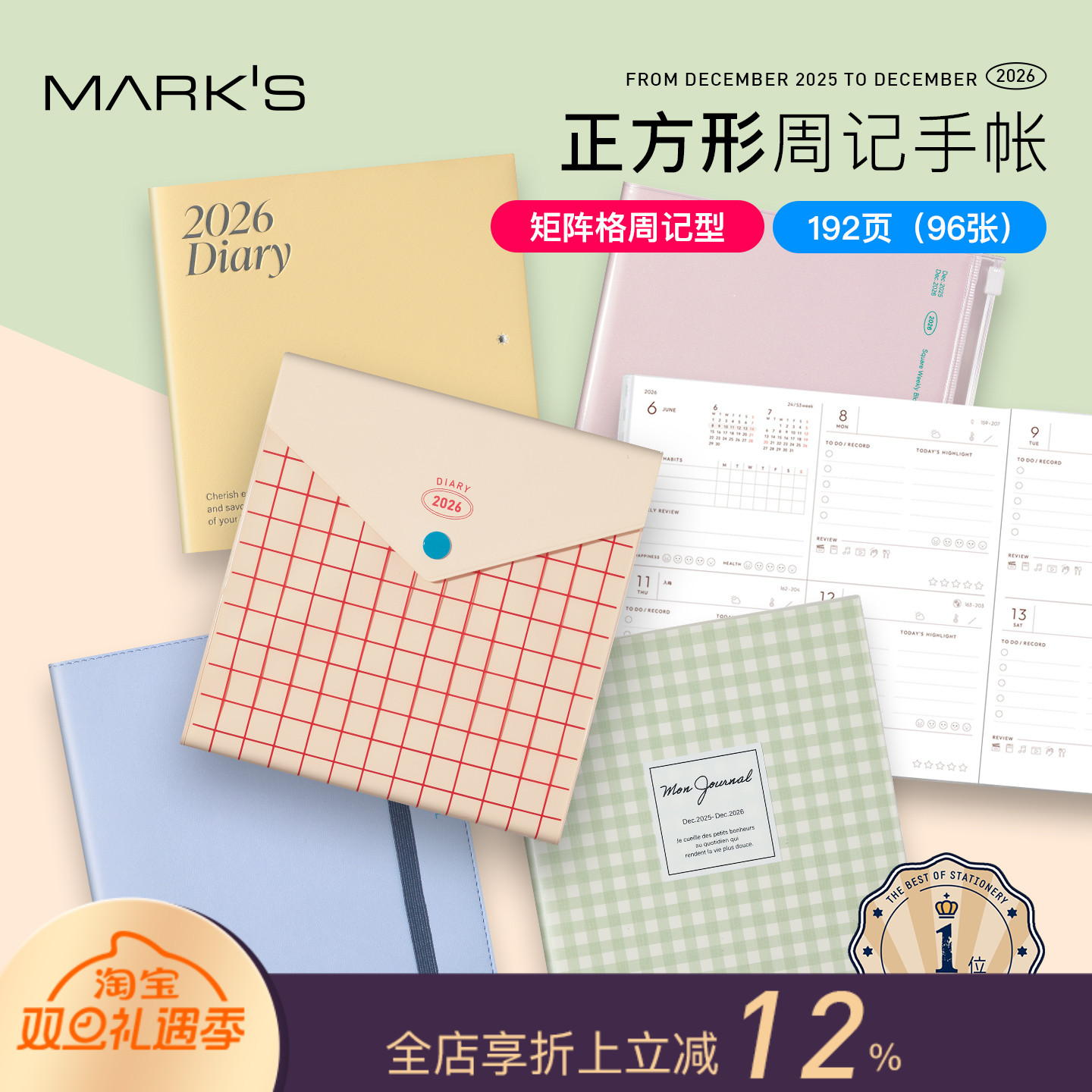 日本文房具大赏MARK'S矩阵格周记