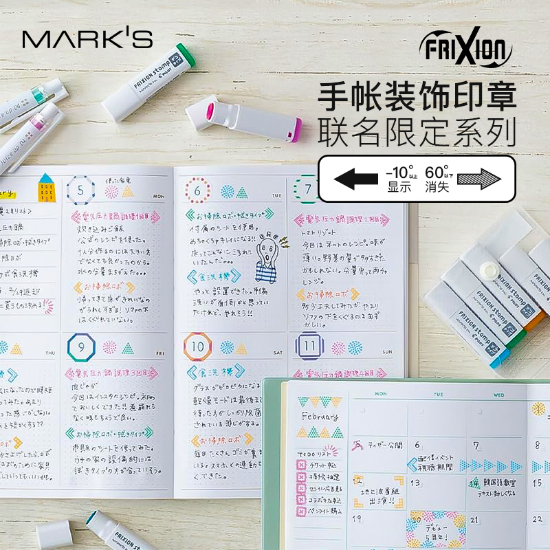 日本MARK'S×PILOT百乐联名限定系列磨摩擦手帐装饰印章可