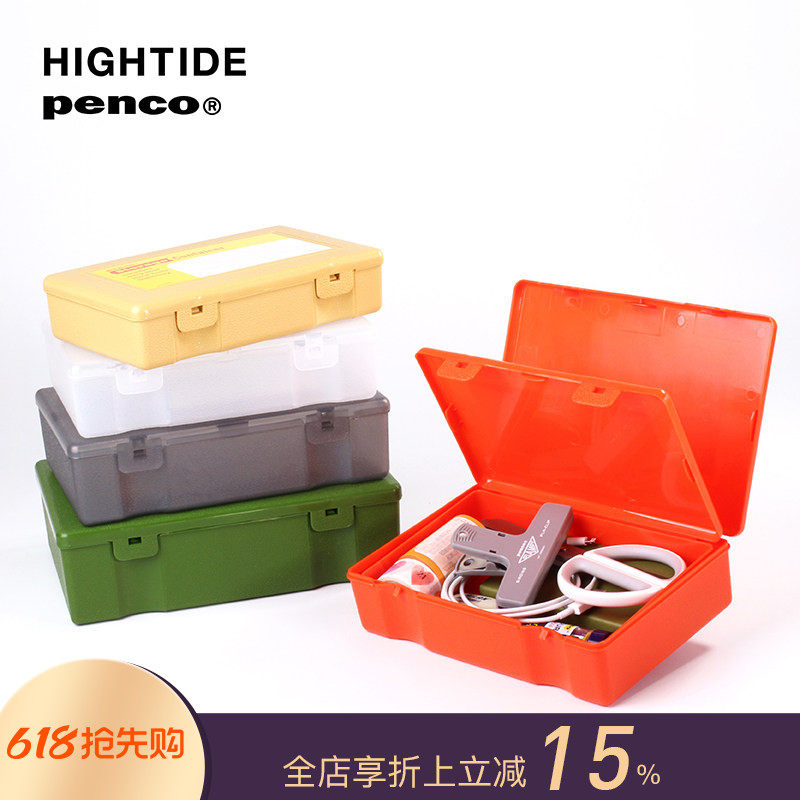 HIGHTIDE penco桌面收纳盒四件套文具化妆品数码产品收纳