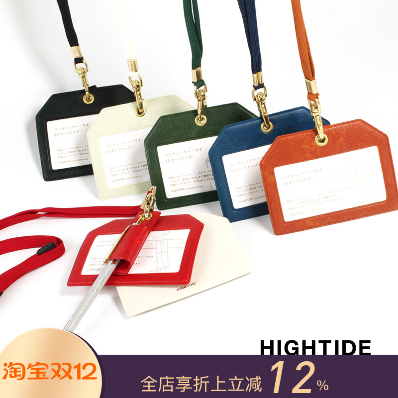 日本classic系列商务证件套