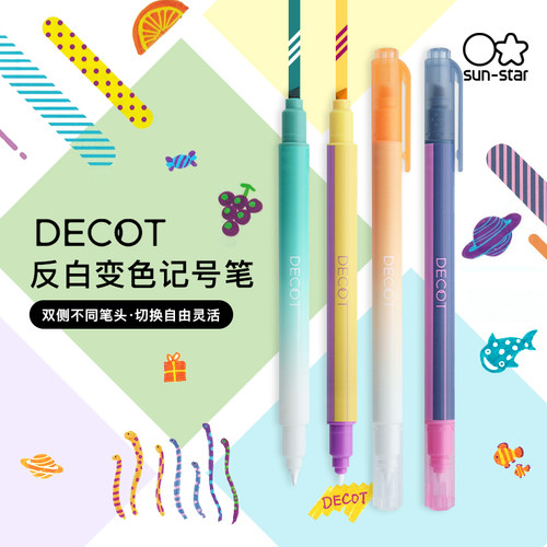 太阳星留白马克笔DECOT双头标记