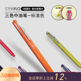 韩国MORRIS STARFLO黑蓝红三色中油笔圆珠笔0.7时尚树脂笔杆静音