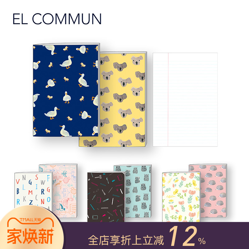 日本横线轻薄笔记本A5横线内页