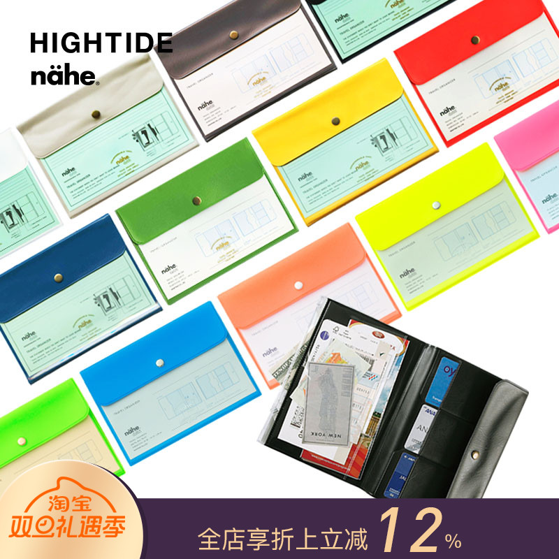 日本银行卡机票数码整理收纳夹