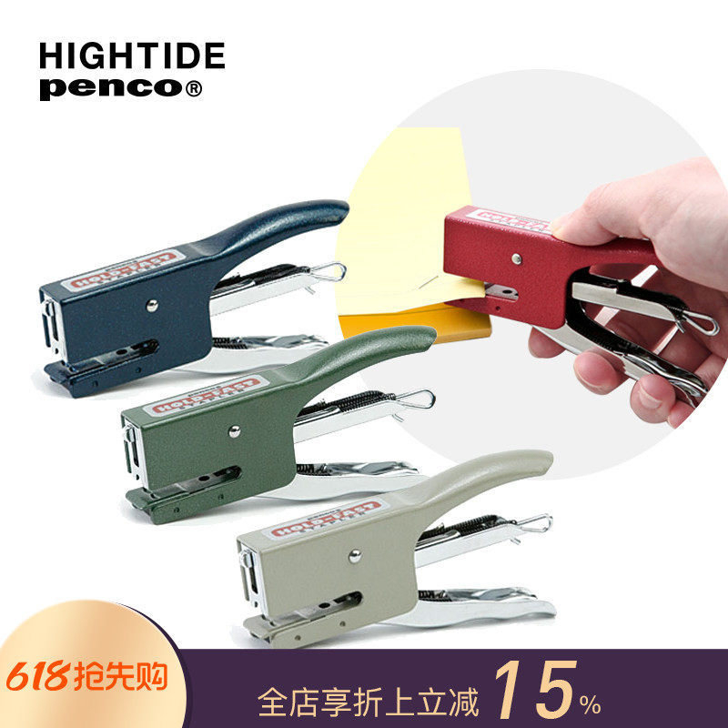 HIGHTIDE penco手握式省力订书机10号订书针安全设计防锈漆
