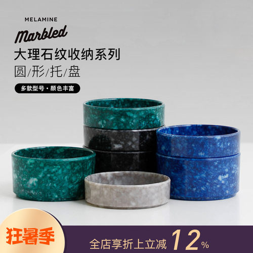 HIGHTIDE大理石花纹圆形收纳托盘
