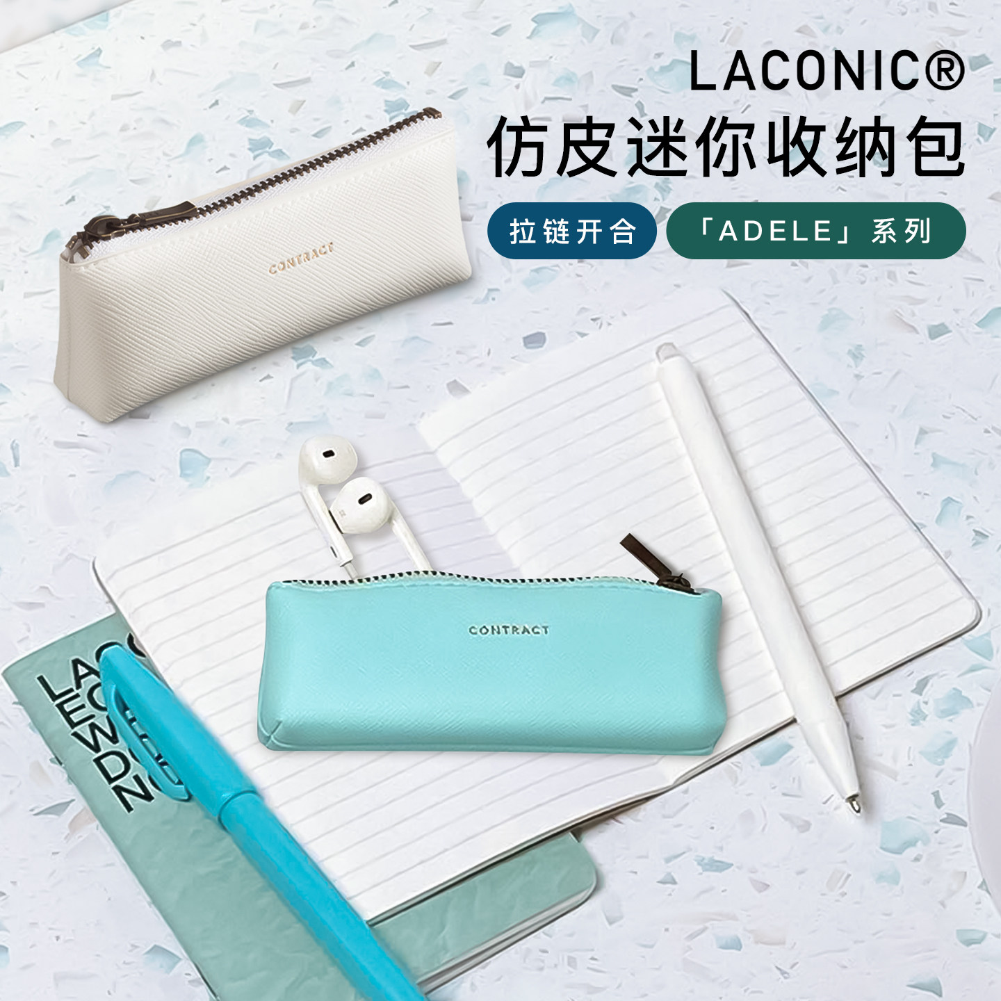 日本进口LACONIC仿皮迷你拉链收纳包多用途口红首饰化妆品耳机