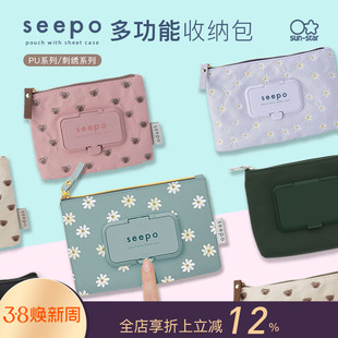 女建筑师的店 太阳星seepo多功能收纳包化妆包刺绣卡通洗漱
