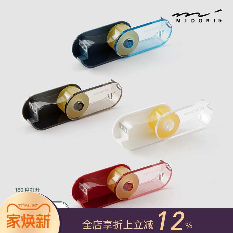midori日本办公迷你便携替芯胶带