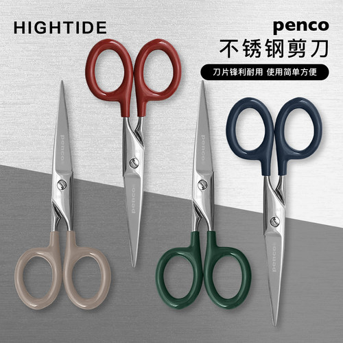 HIGHTIDE penco系列不锈钢剪刀复古简约风格小巧便携学生家用办公