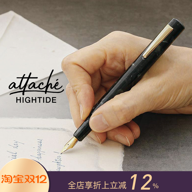 日本HIGHTIDE大理石花纹钢笔