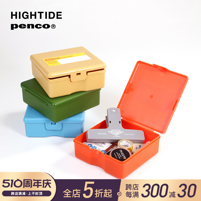 日本HIGHTIDE彩色正方形桌面收纳