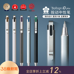 女建筑师的店樱花BallsigniDplus按动中性笔0.4/0.5商务书写