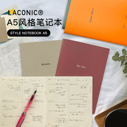 LACONIC无日期手帐日周月百天计划甘特图记录清单10种款式
