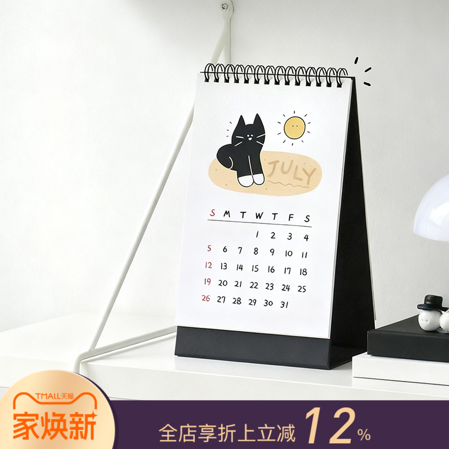 【2026年】韩国ICONIC DOODLE手绘涂鸦风格插画月历台历日程管理