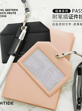 HIGHTIDE经典系列PASSEN工作证件门禁卡套挂牌仿皮商务带笔插