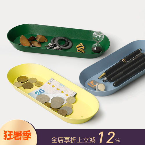 HIGHTIDE简约金属托盘