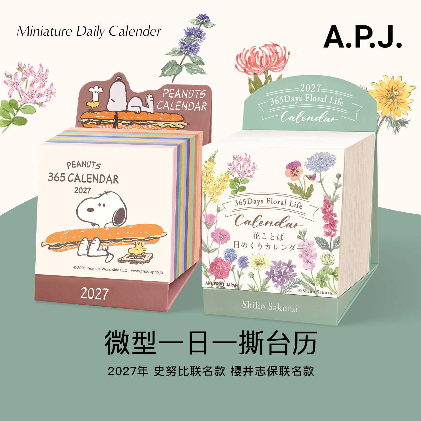 【2027年】日本APJ史努比/樱井志保联名款日撕型迷你台式日历家居