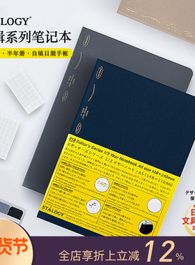 STALOGY编辑系列一日一页日期自填手帐方格纹内页记事笔记本