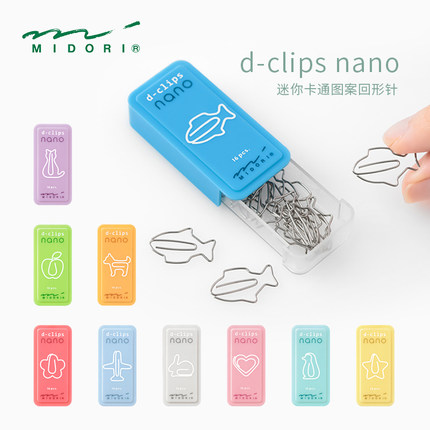 MIDORI迷你卡通造型回形针曲别针d-clips nano16枚套装不锈钢