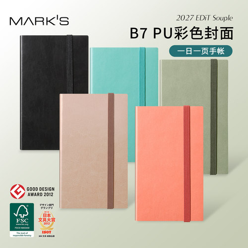 【2027年】日本MARK'S EDiT SOUPLE日记手帐B7变型彩色PU封面