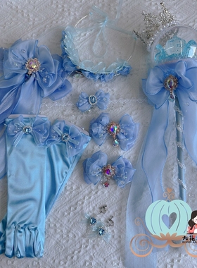 原创蓝色灰姑娘elsa冰雪公主皇冠魔法棒儿童洛丽塔发饰发夹配饰