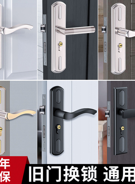 可调节孔距门锁通用型老式木门锁家用卧室门锁房间静音室内门锁具