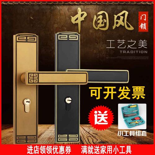 家用中式静音锁卧室锁卫生间木门锁通用型室内门锁磁吸房门把手锁 - 封面