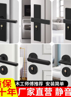 黑色木门锁室内家用通用型磁吸锁卧室门锁具静音锁分体锁门把手锁