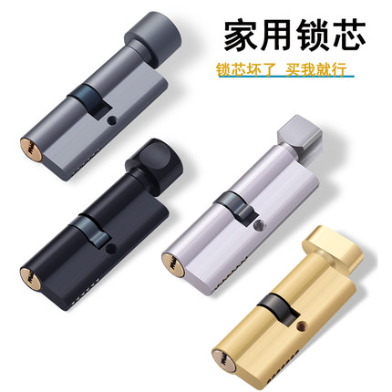 通用型小70锁芯室内木门锁芯80卧室卫生间家用房门纯铜锁芯配件