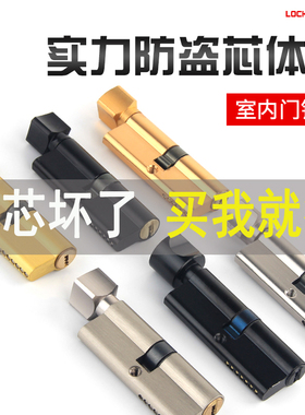 通用型小70锁芯室内木门锁芯80卧室卫生间家用房门纯铜锁芯配件