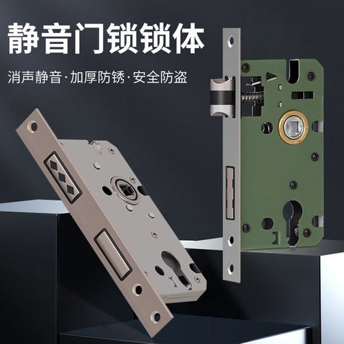 书房图书馆通用型静音锁体大小50不锈钢锁舌门锁体家用锁具配件