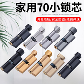 木门锁锁芯配件家用室内门房门锁芯通用型木门锁芯小70全铜锁芯80