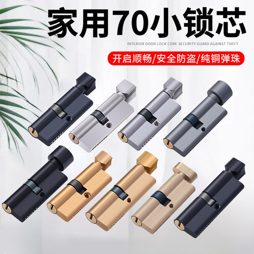 木门锁锁芯配件家用室内门房门锁芯通用型木门锁芯小70全铜锁芯80