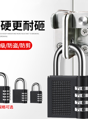 防锈防盗防撬金属密码锁工具箱挂锁学生宿舍柜门锁大门家用柜子锁