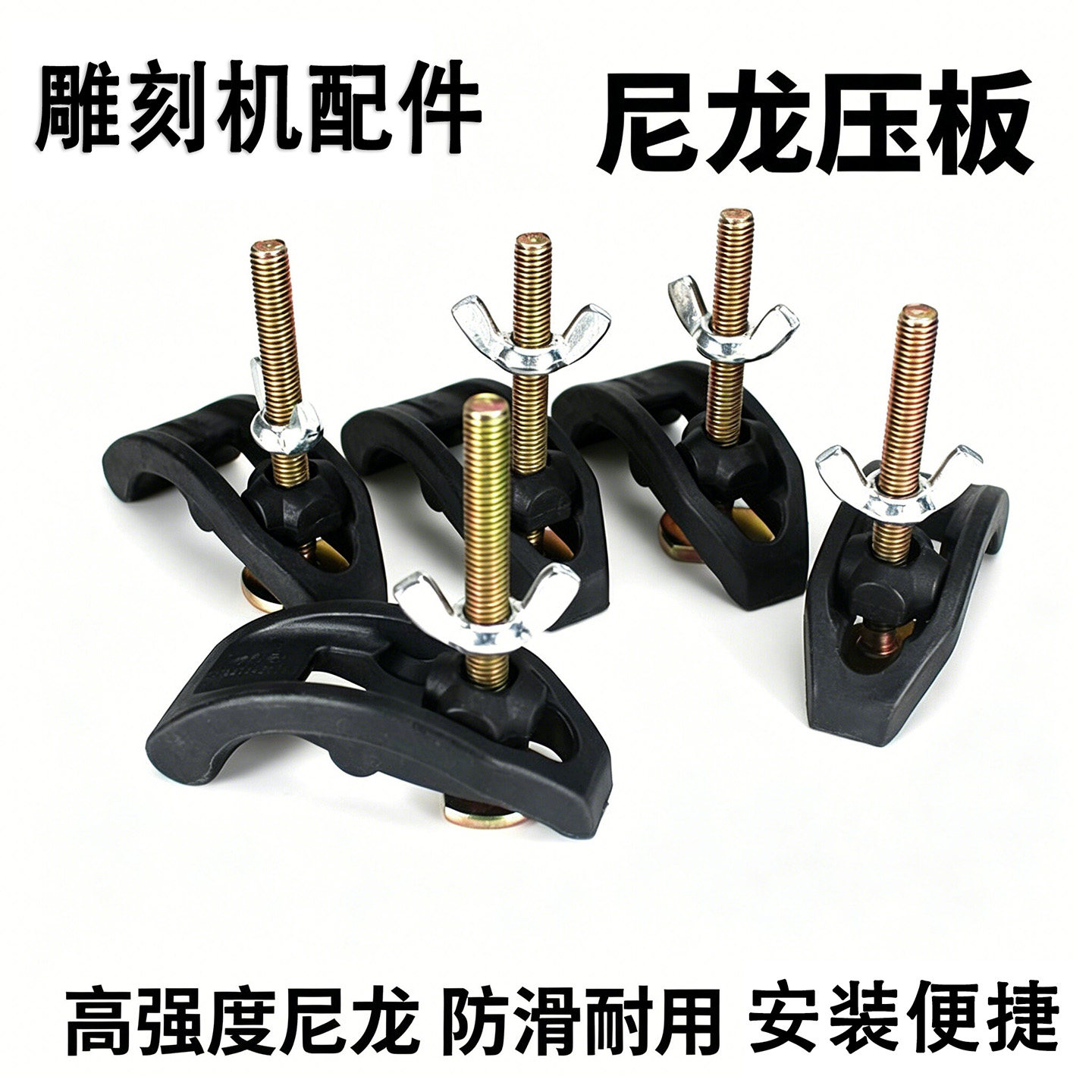 雕刻机压板夹板尼龙弓形固定台面夹具高强度铝型材配件夹子压板器