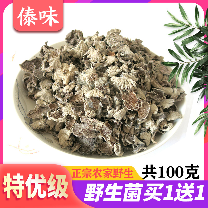 包邮100克云南白参菌干货野生土货食用菌野生菌营养菌菇煲汤食材 粮油调味/速食/干货/烘焙 香菇类 原图主图