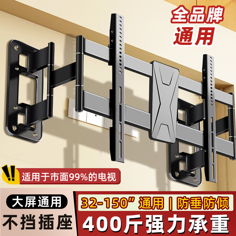 万能通用液晶电视机挂架墙上支架48505679英寸伸缩折叠壁挂件支子