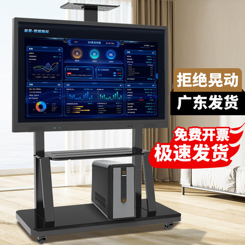 一体机电视移动推车现货广东发货