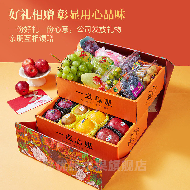 高端双层礼盒装新鲜当季10种水果组合送礼整箱混搭应季果篮品年货,水产肉类/新鲜蔬果/熟食,其它,淘宝优惠券,粉丝福利购,淘宝优惠卷