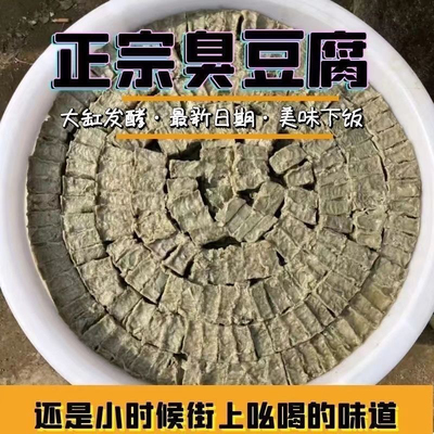 正宗臭豆腐腐乳营养美味自然发酵豆腐乳下饭菜调味品
