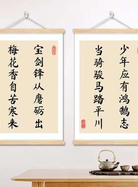 班级布置教室装饰画激励学习励志挂画标语挂牌墙贴画静心书法挂帘